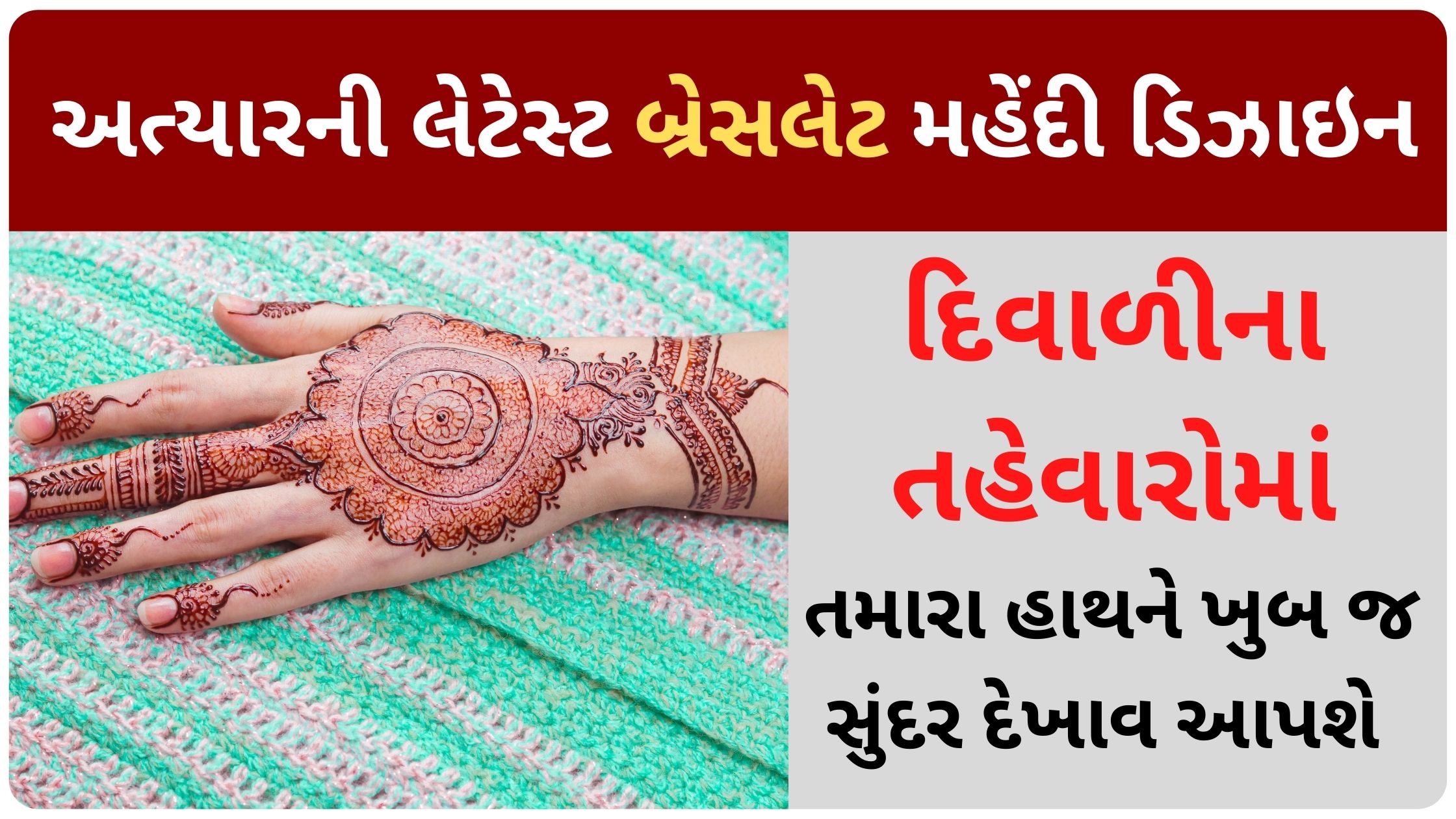 gujarati mehndi designs hands