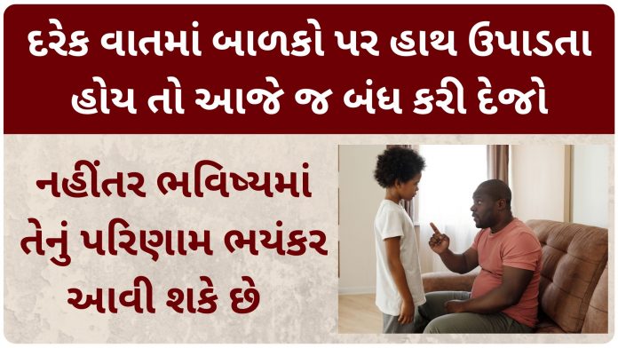 parent child tip