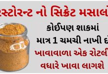 કોઈપણ શાકમાં માત્ર 1 ચમચી મસાલો નાખી દો, ખાવાવાળા એક રોટલી વધારે ખાવા લાગશે shak no masalo