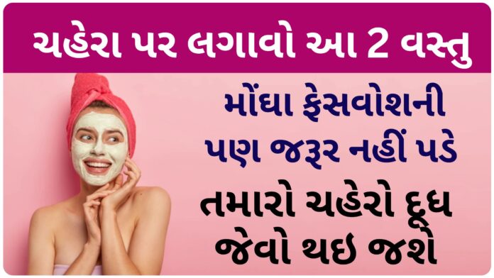 beauty tips for face whitening home remedies
