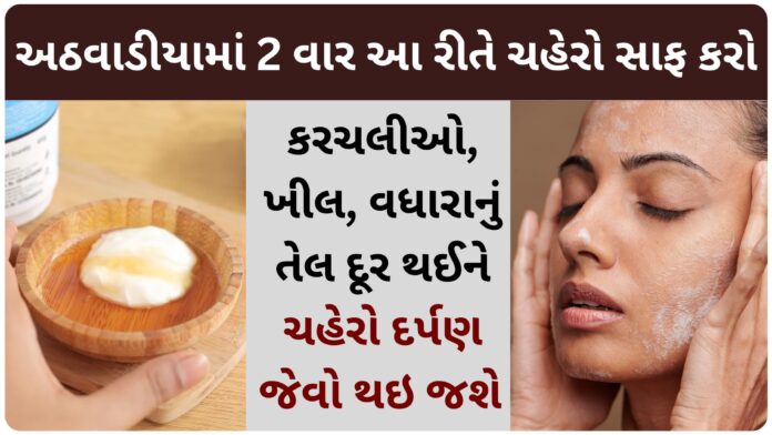 face wash cleanser in gujarati