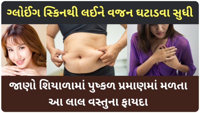 gajar khavana fayda