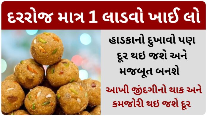 gund na ladoo banavani rit