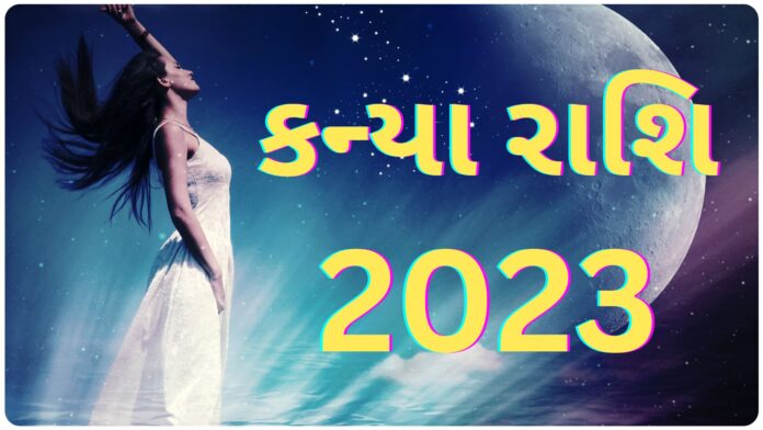 kanya rashi 2023 in gujarati