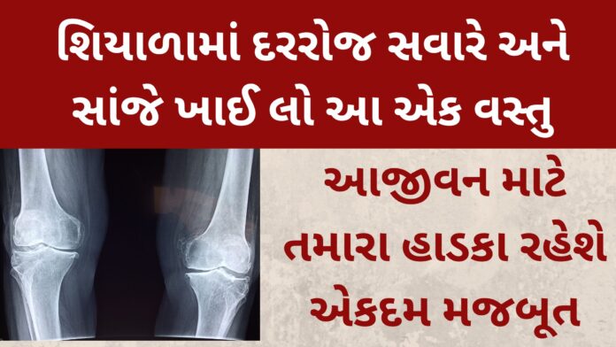 khajur benefits in gujarati