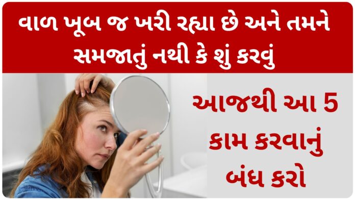 what not to do for hair loss