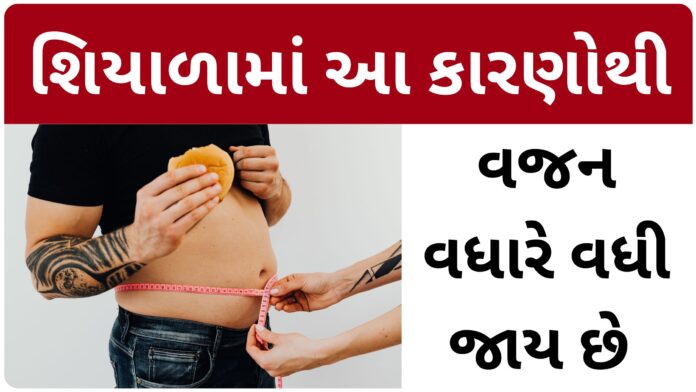 does weight increase during winter
