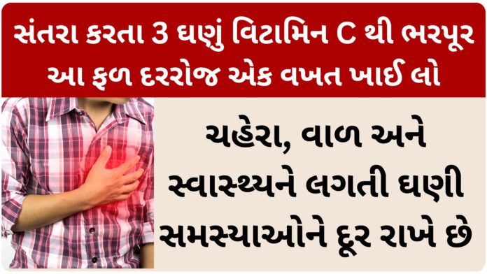 kiwi fruit benefits in gujarati