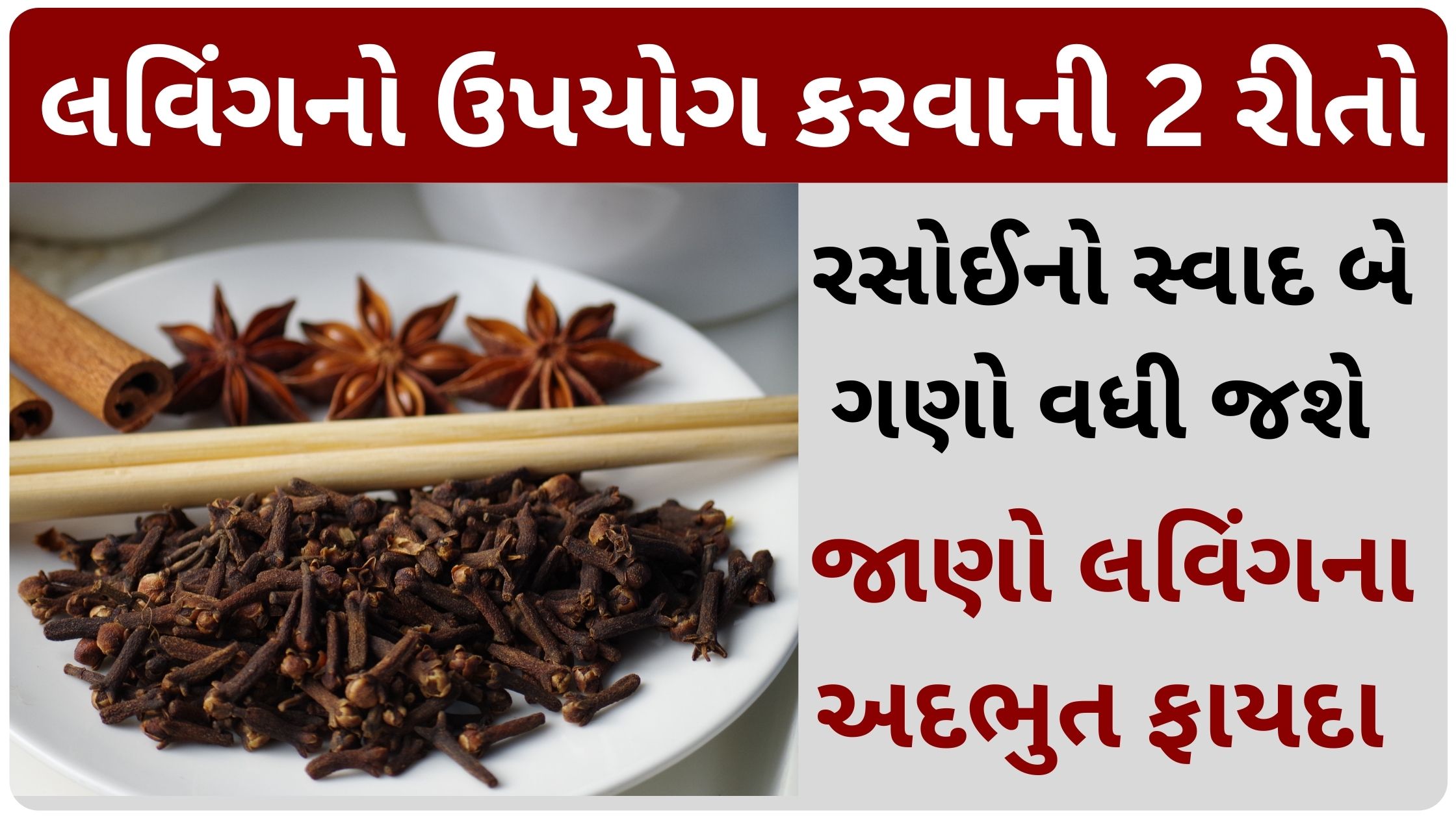 laving na fayda gujarati