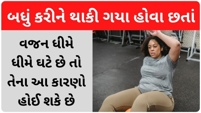 reason if the weight is gradually reduced