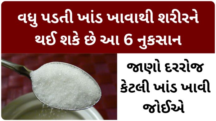 sugar harmful for health