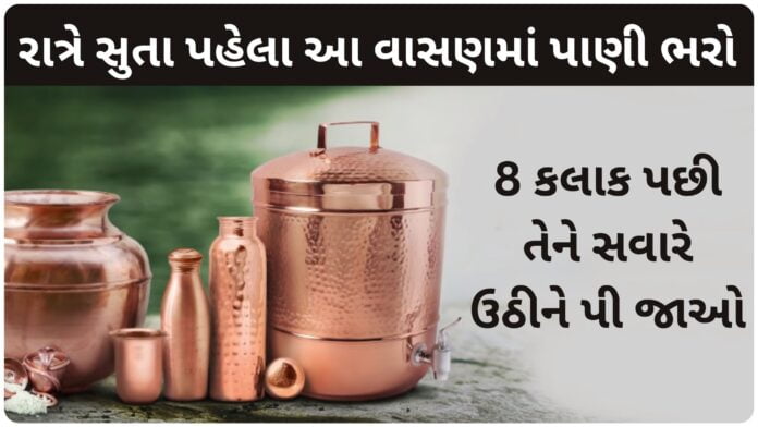 tamba na vasan ma pani pivana fayda