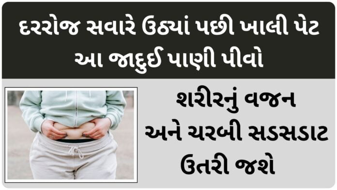 weight loss drinks at home in gujarati