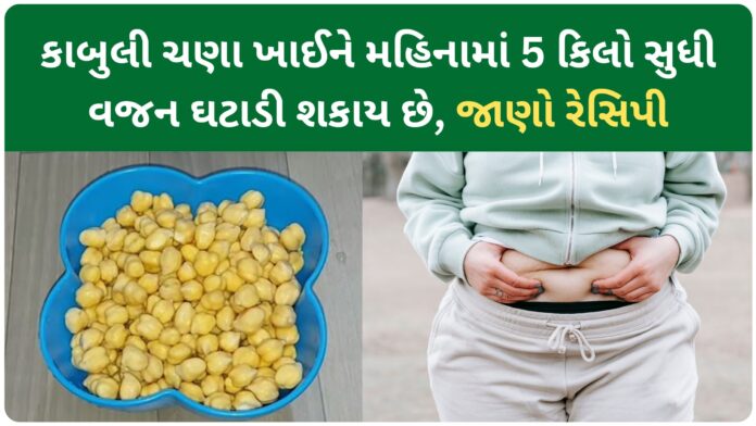 weight loss roasted chana benefits