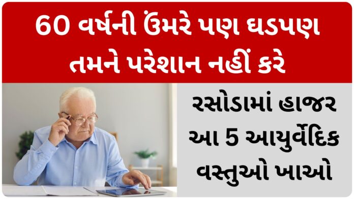 ayurvedic tips for healthy life