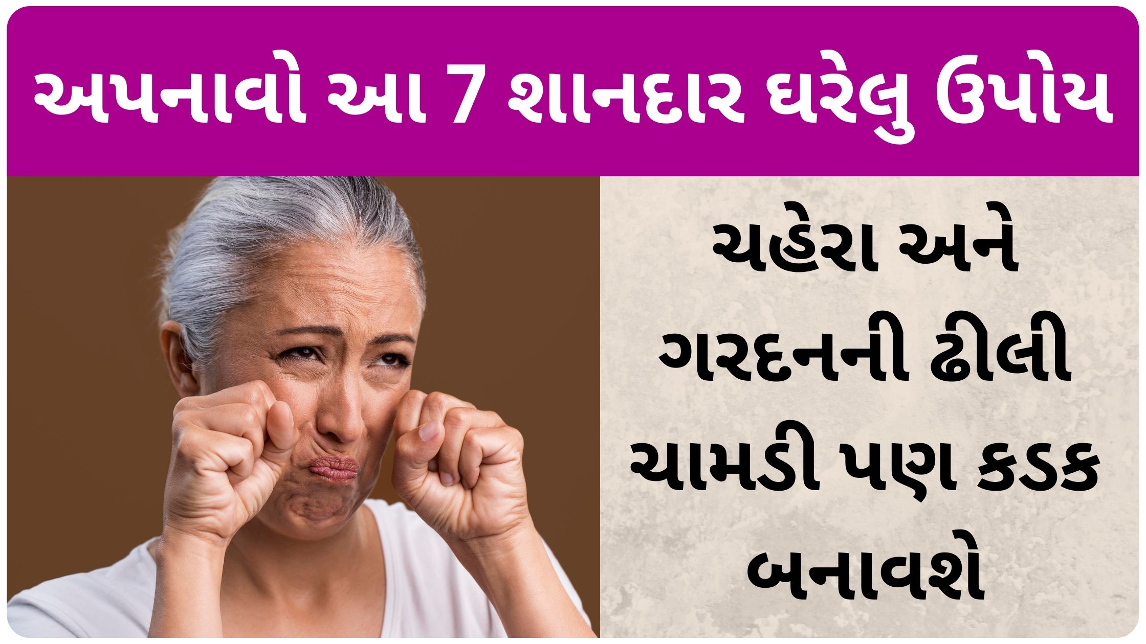 home remedies for tight skin