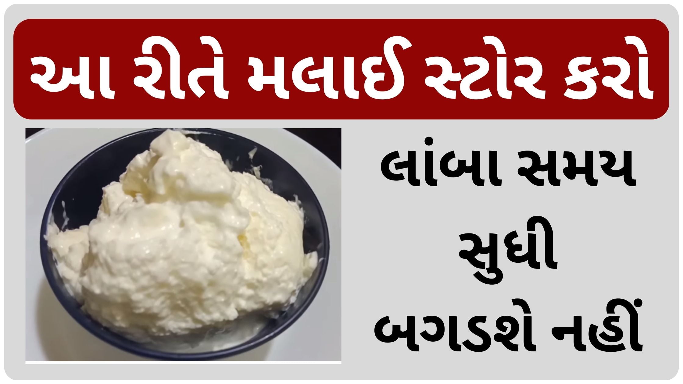 how to store malai in fridge