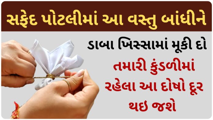 kapur jyotish upay