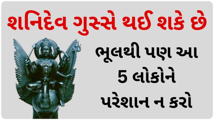 shani dev