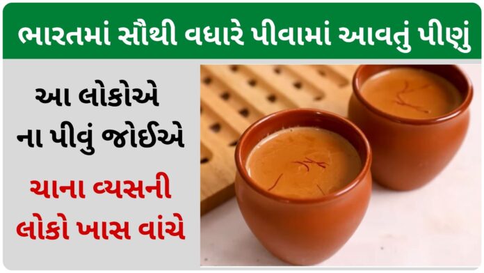 tea drink disadvantages