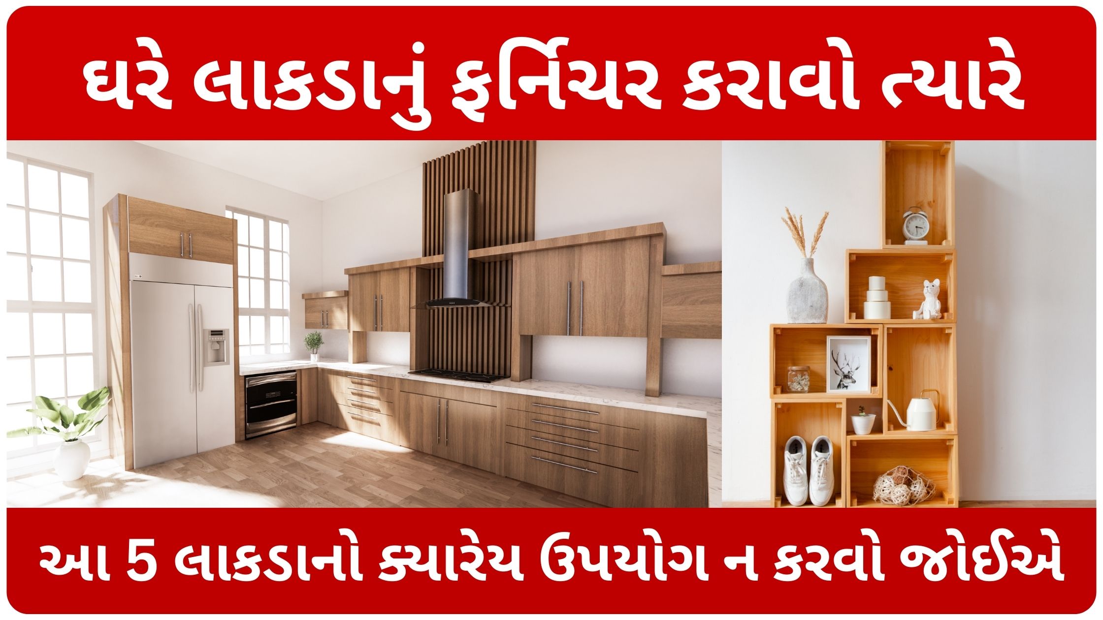 vastu tips for wood furniture in gujarati
