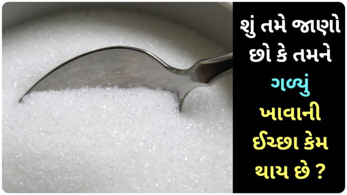 Do you know why you crave food?