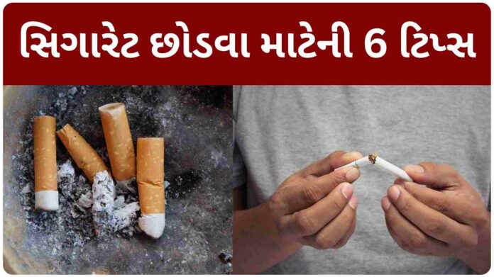 Tips for Quitting Cigarettes