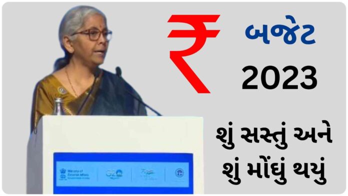 budget 2023 in gujarati