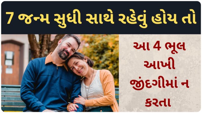 do not make mistakes with partner