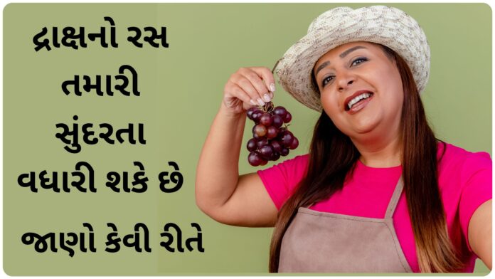 grape juice benefits for skin and hair