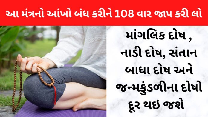 mahamrityunjay mantra benefits