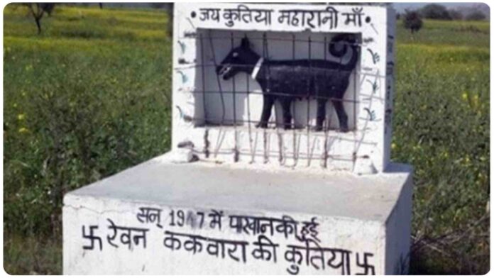 mandir