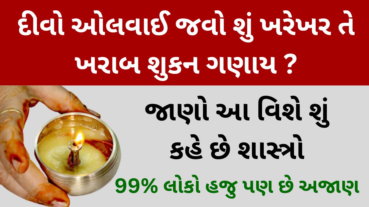 Lamp Going Off Bad Luck