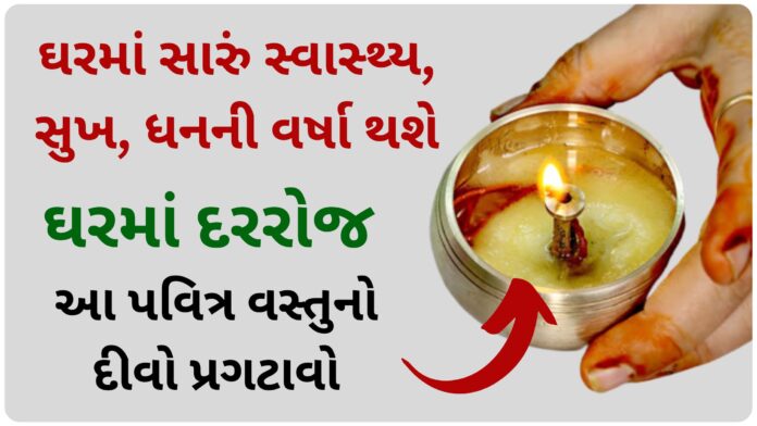 benefits of lighting ghee lamp at home