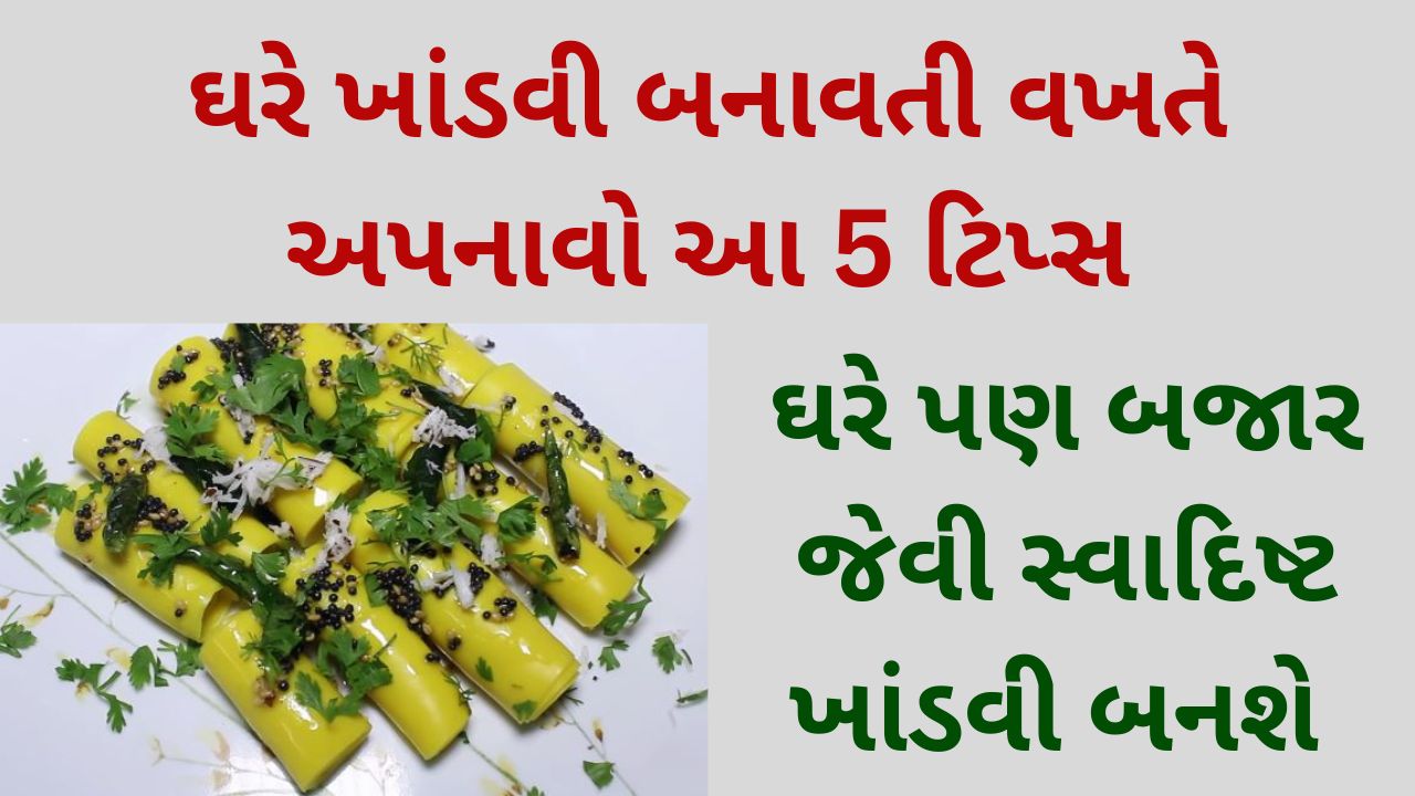 khandvi recipe tips in gujarati