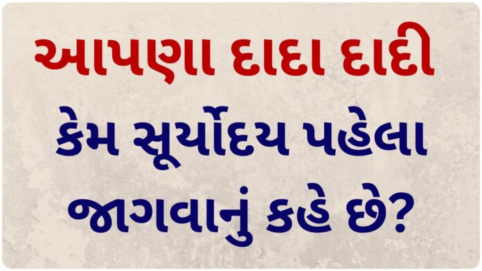 why do we wake up in brahma muhurta