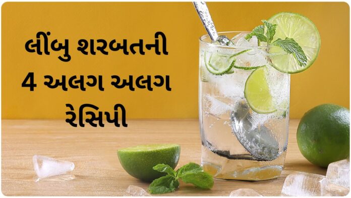 4 lemonade recipes