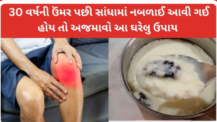 home remedies for joint pain