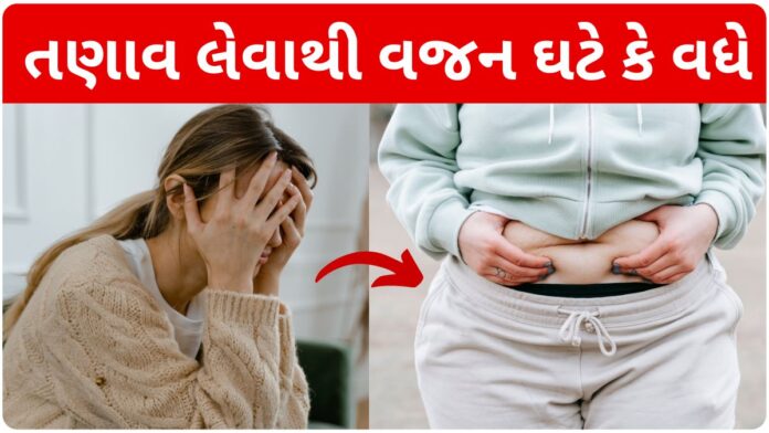 how does stress affect weight