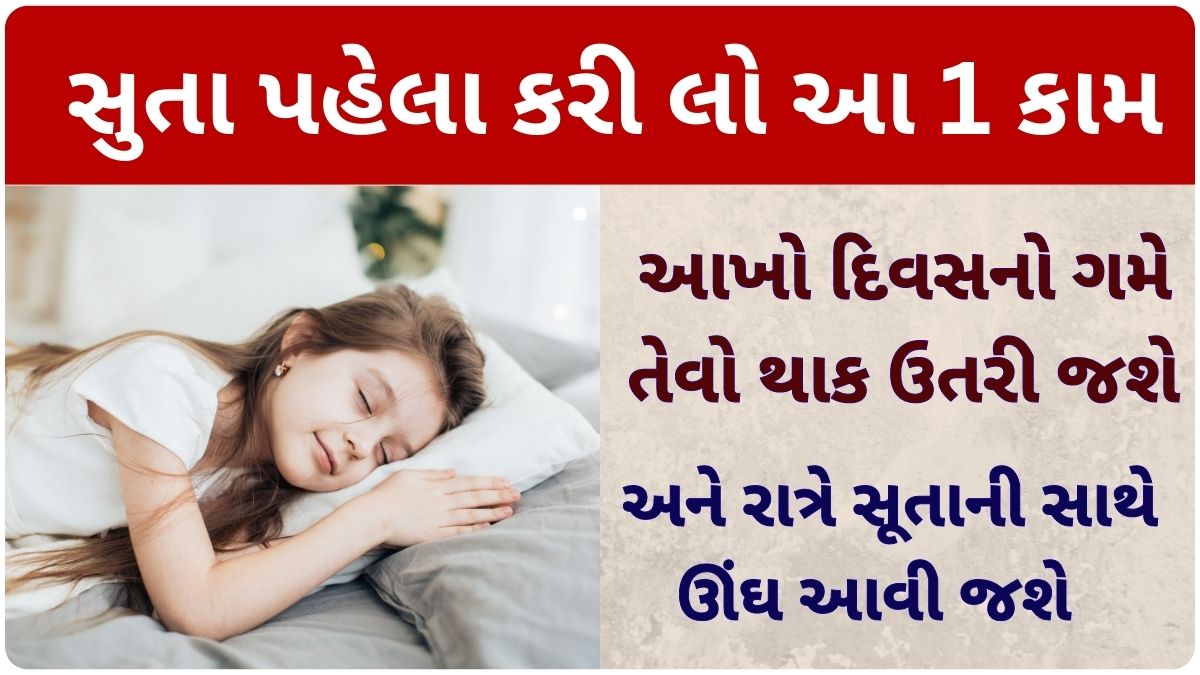how to sleep fast in 5 minutes home remedies