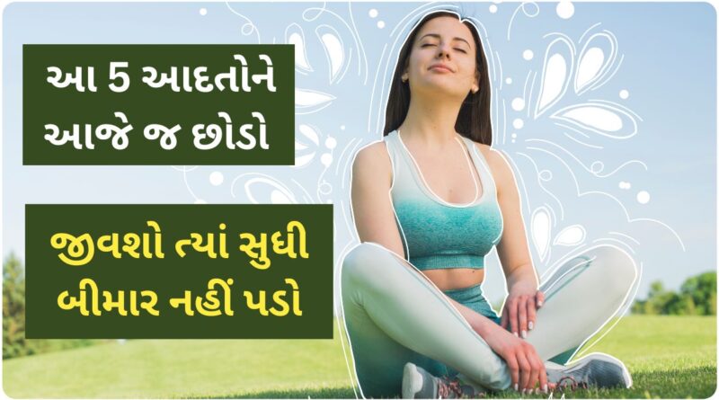 Avoid these 5 habits to stay healthy