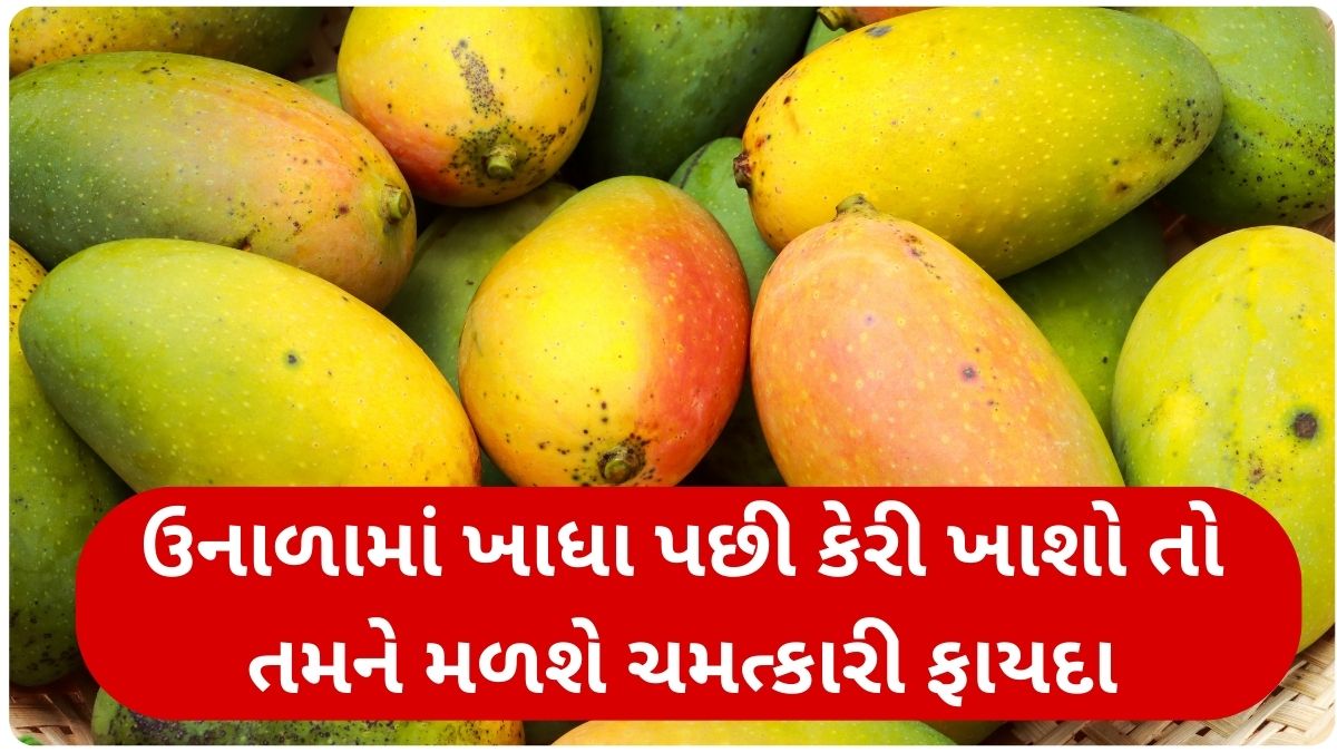 Benefits of eating mango after eating in summer