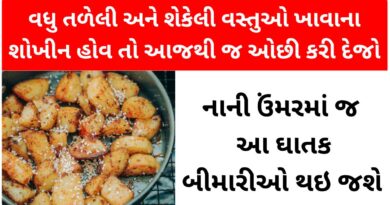 Fried Food Side Effects