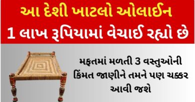 The price of this bed on online portal is more than 1 lakh rupees