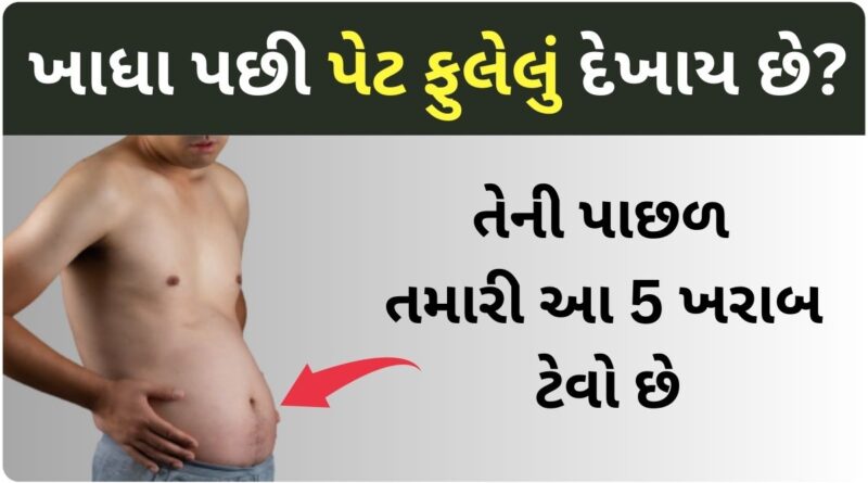 What eating habits cause bloating