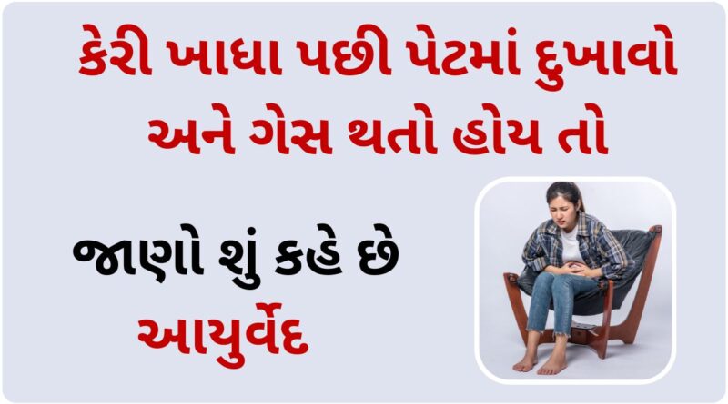 ayurvedic rules for eating mango