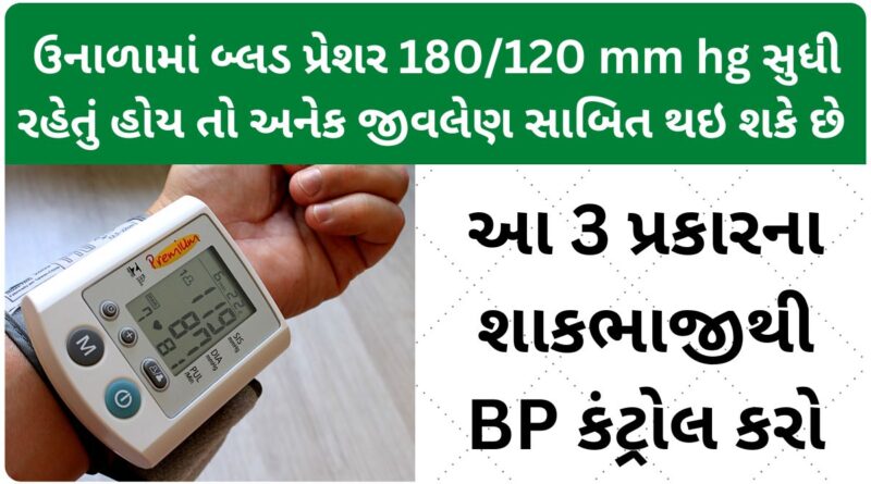 best vegetables for blood pressure control