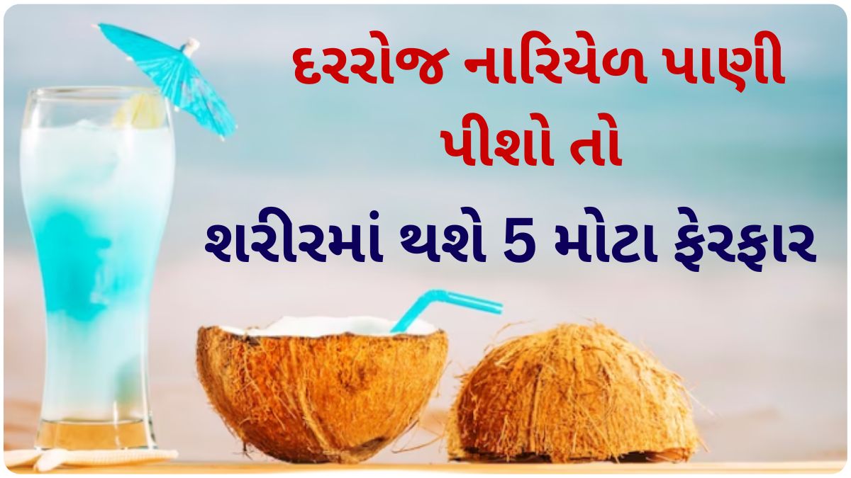 daily drink coconut water benefits