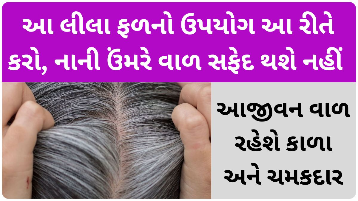 Remedies for grey hair