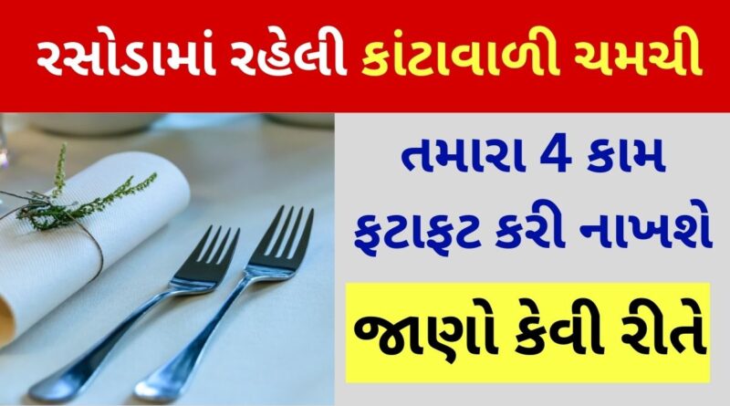 how to help fork and spoon in cooking